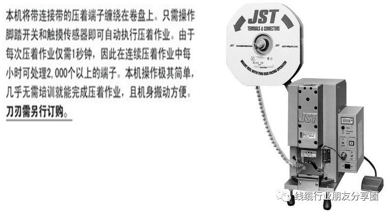 automatic wire crimping machine